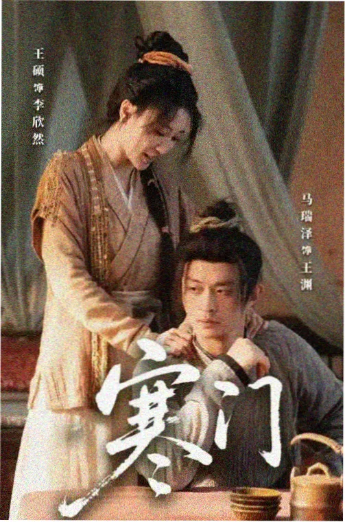 风起长安 神马影院电视剧热播